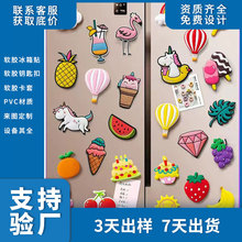 软磁立体pvc冰箱贴定制创意卡通磁性软胶冰箱贴diy可擦磁力冰箱贴