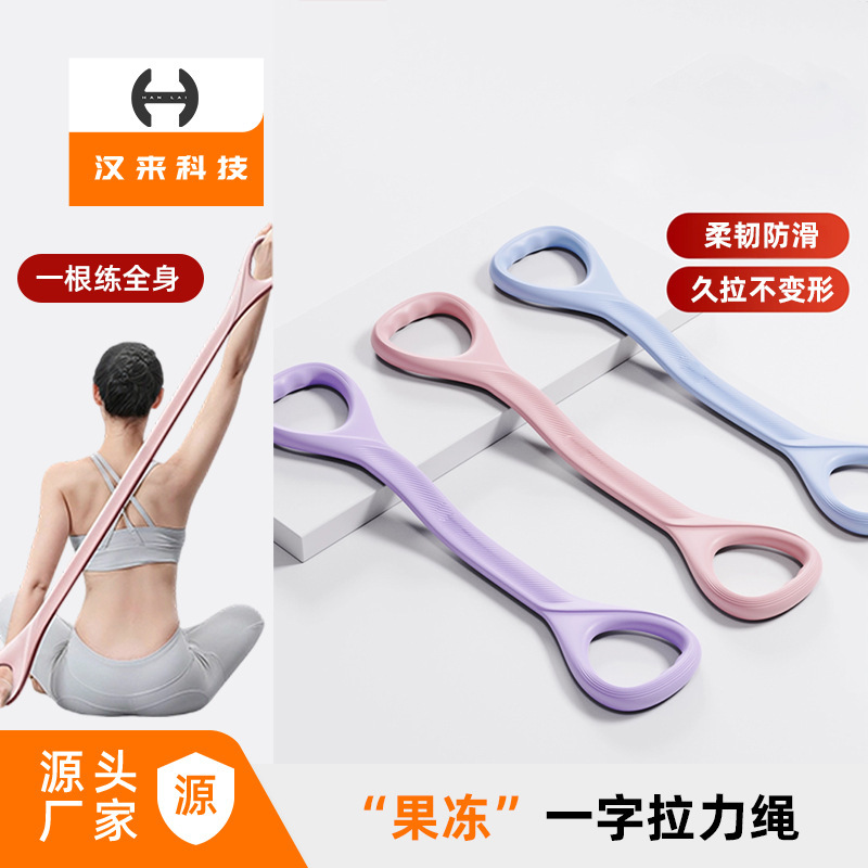 Yoga Resistance Band for Shoulder Opening and Back Beauty, Home Fitness Women's Elastic Band Figure-Eight Rope Stretching Tool Yoga Resistance Band for Shoulder Opening and Back Beauty, Home Fitness Women's Elastic Band Figure-Eight Rope Stretching Tool