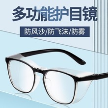 新款防蓝光花粉镜男女同款个性防紫外线平光镜防雾护目眼镜潮抖音