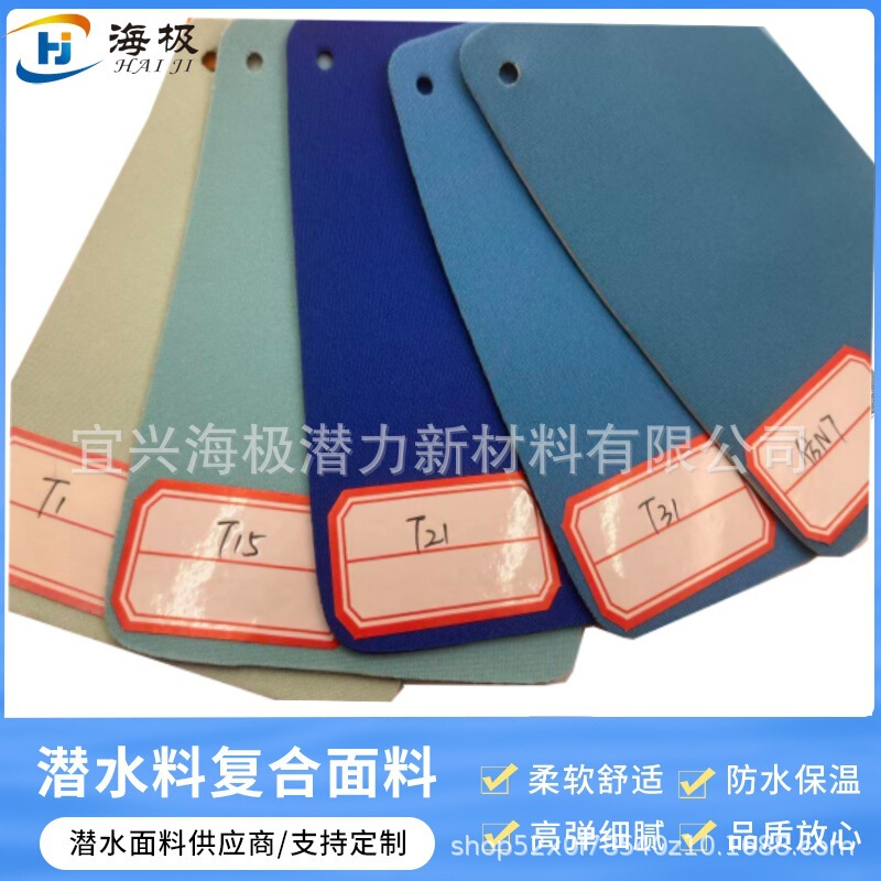 In-Stock Small Orders of Special Fabrics, Diving Material Composite Sbr Base Fabric, Neoprene Rubber, Bag Fabric Manufacturer In-Stock Small Orders of Special Fabrics, Diving Material Composite Sbr Base Fabric, Neoprene Rubber, Bag Fabric Manufacturer