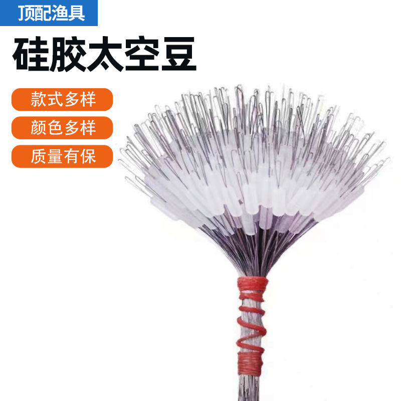 Silicone Loose Handle Transparent Space Beans Anti-Tangle Top Beans Olive-Shaped Rod Tip Locking Beans Main Line Set Fishing Accessories