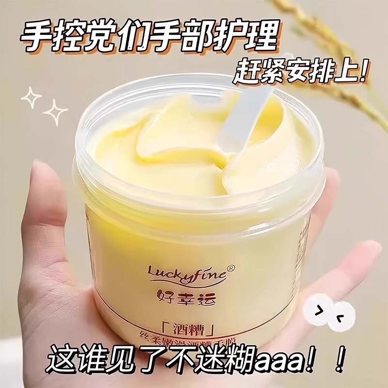 手膜酒糟手模嫩白滋润去死皮去角质淡化细纹保湿补水手膜厂家批发|undefined