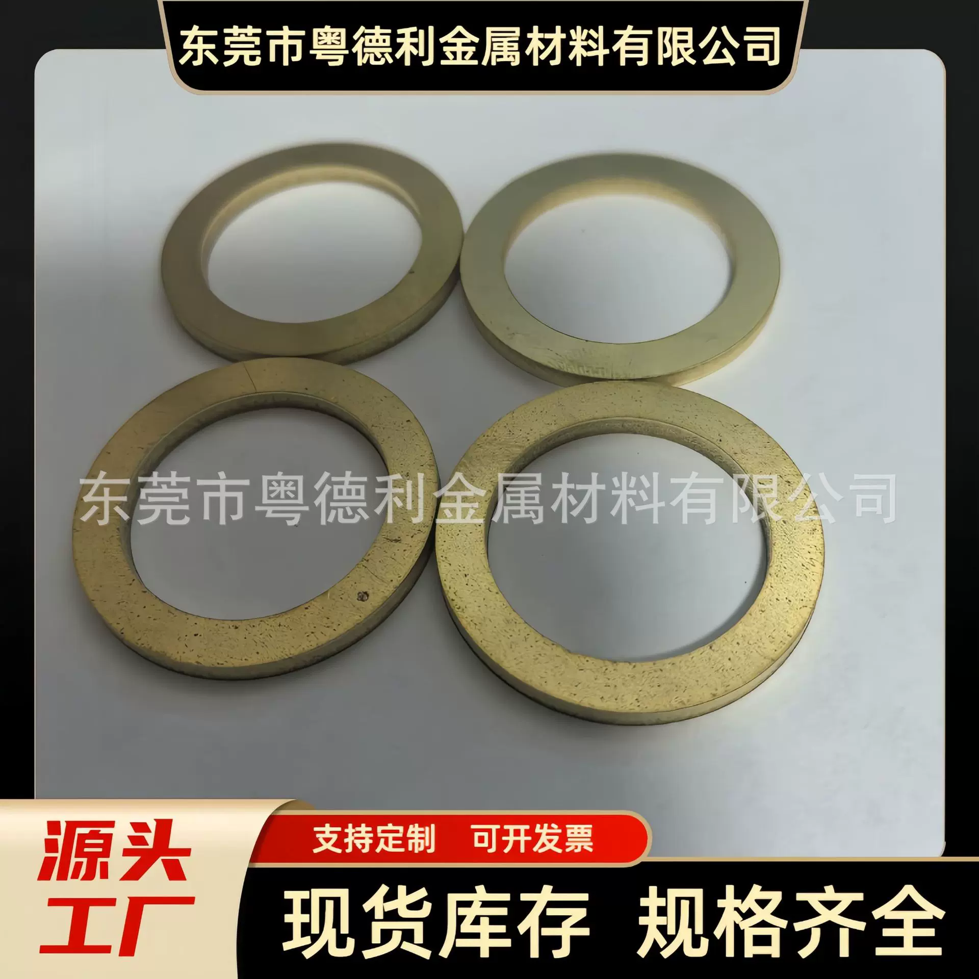 H65黄铜带 H62黄铜板激光切割加工垫圈 0.1 0.2 0.3 0.5 0.8mm