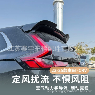 Car Exterior Decoration Parts, Fixed wind wing