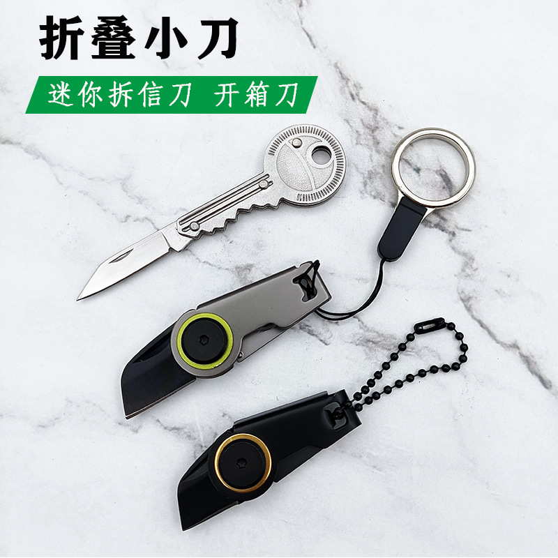 户外野营迷你开箱刀钥匙扣挂件新奇特钥匙工具多功能组合折叠小刀