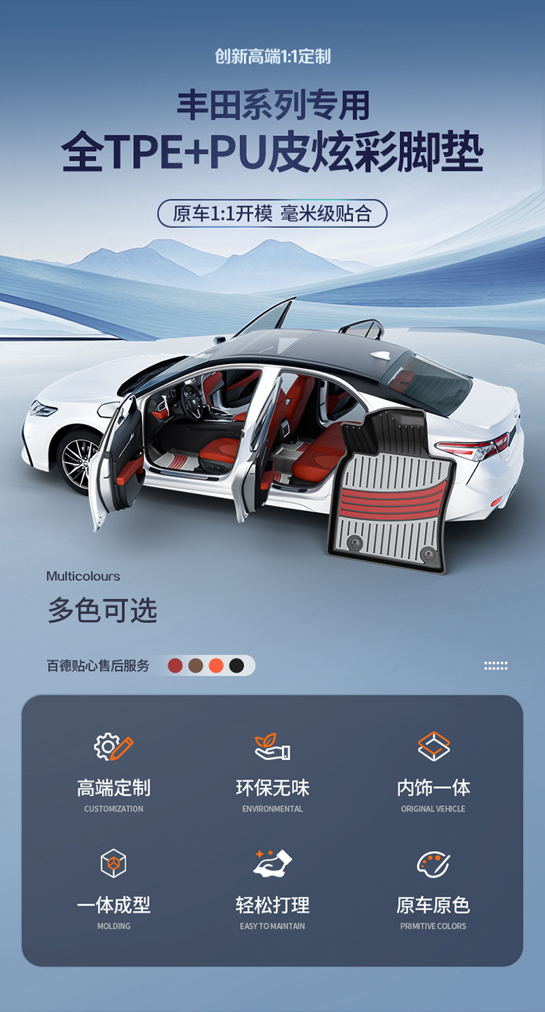 Toyota Prado Camry Highlander Avalon Rongfang Platinum 7 3X Special Colorful Tpe Car Floor Mats