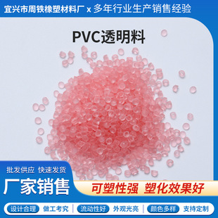 PVC͸����͸��Ӳ�|���o늟o��ζ��͸���߹��͸���Ͽ��o��w��