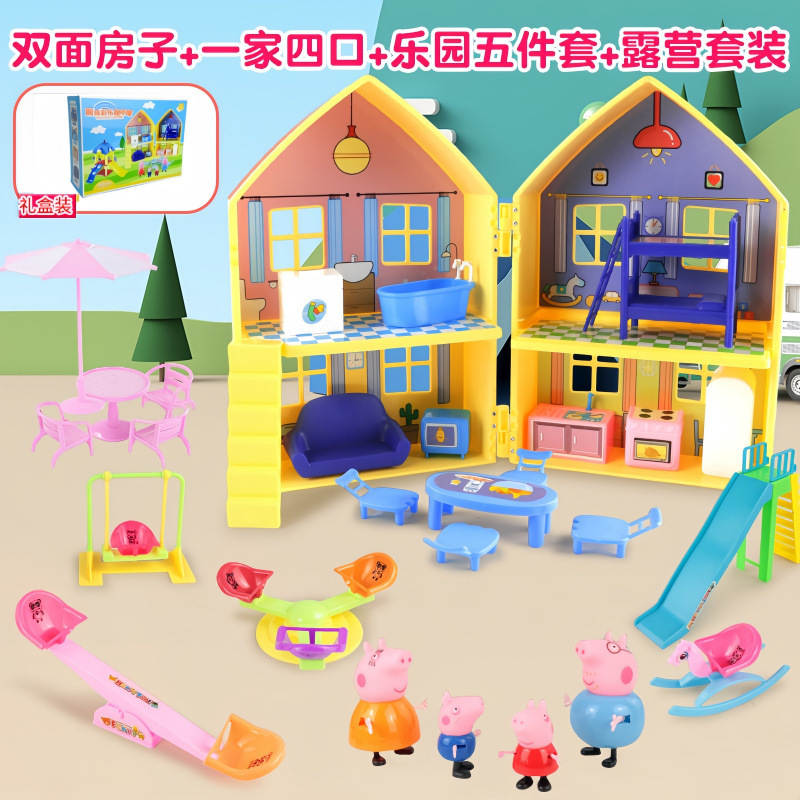 儿童的过家家玩具房子套装佩琪全套人物一家四口公仔女孩|undefined