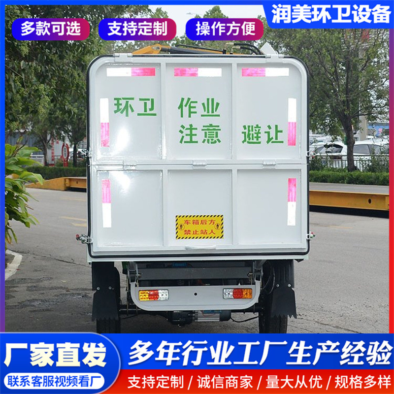 Electric compactor garbage truck from Runmei manufacturer, small garbage truck for rural areas, electric vehicle for residential areas, bin-mounted garbage truck
