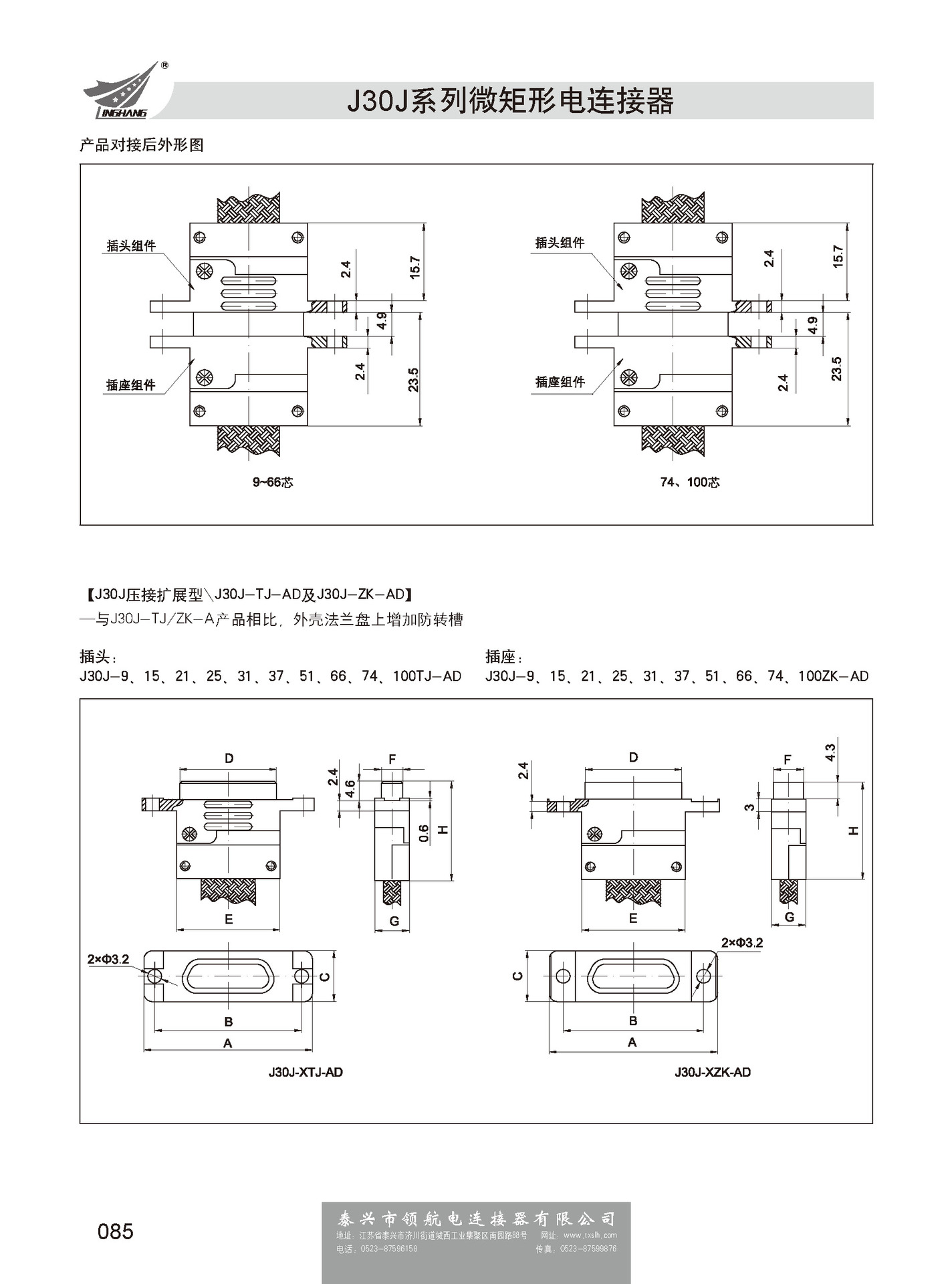 J30J系列微矩形连接器航空插头J30J-15TJL TJP ZKP ZKL ZKN ZKW-阿里巴巴