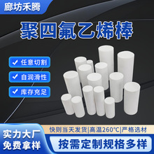 �S�ҹ�����ɫ�͸��g���ķ���ϩ���ĈA��PTFE����ȫ�����A������