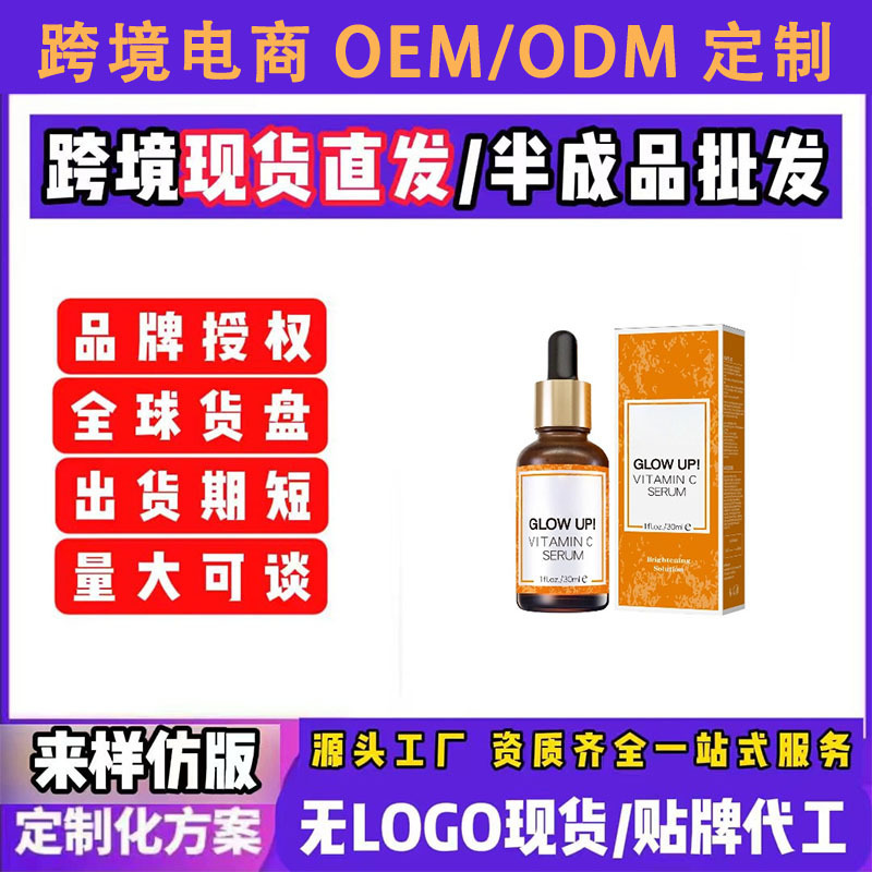 Foreign Trade Cross-Border Cosmetics Southeast Asia Meiketuo Brightening Hyaluronic Acid Brightening Vitamin C Essence Exfoliating Toner