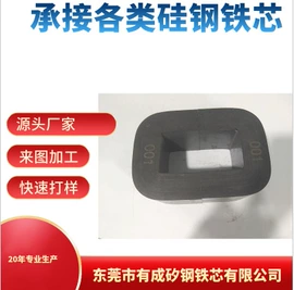 铁芯非晶材料;电子五金材料;库存元器件