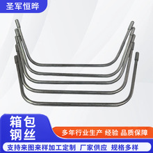定制箱包钢丝收纳包手工DIY材料包配件铁丝支架妈咪包支撑U型夹口