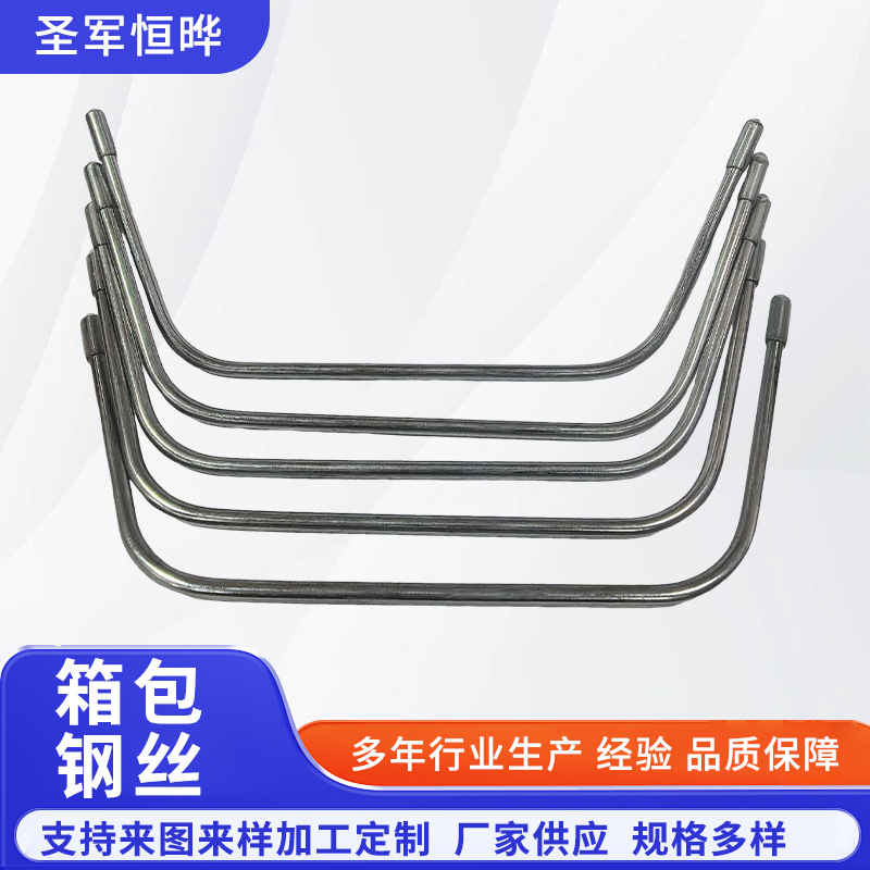 定制箱包钢丝收纳包手工DIY材料包配件铁丝支架妈咪包支撑U型夹口