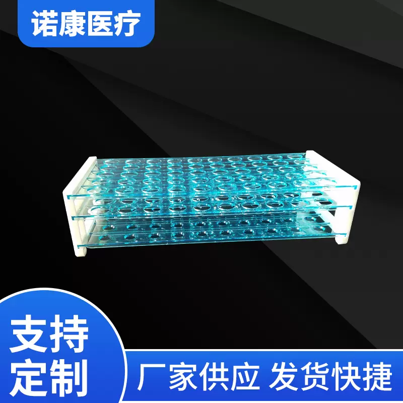 供应批发塑试管架 一次性采样管塑料试管架多孔pp离心管多功能