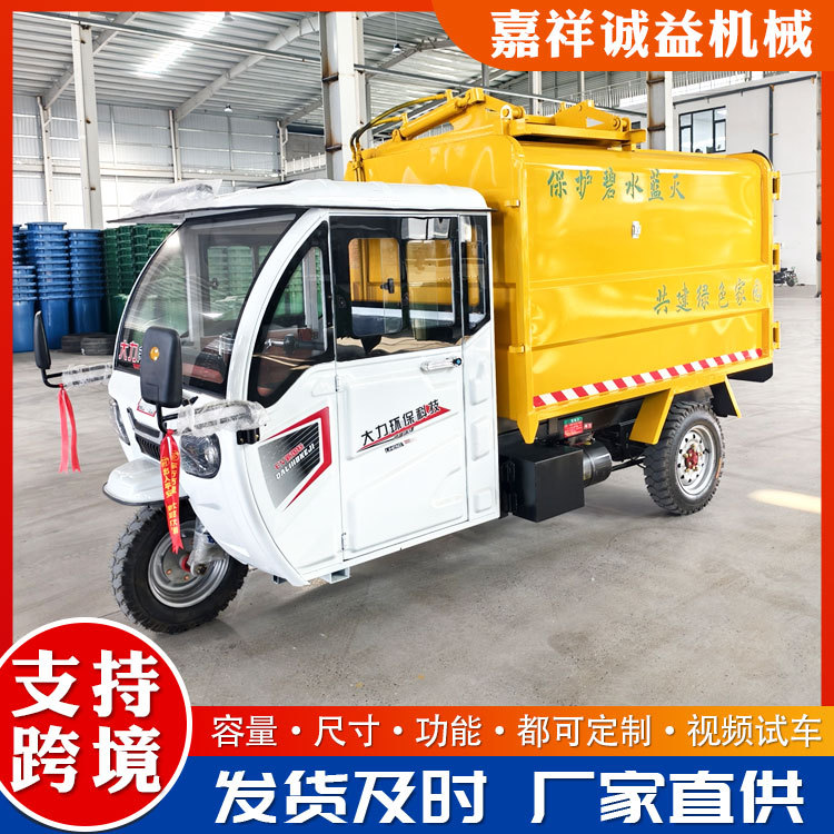 Electric garbage truck with self-loading and unloading function, three-wheeled sanitation garbage truck, community learning garbage collection vehicle