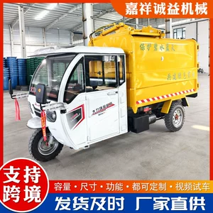 School community self-loading and self-unloading electric three-wheeled garbage sanitation vehicle electric garbage collection vehicle