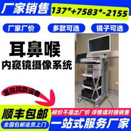 0°30°70°硬性鼻内窥镜 医用鼻内镜门诊鼻腔鼻咽检查设备医用内
