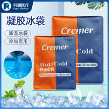 滌綸布拼色凝膠冰袋運動冷熱敷袋降溫冰袋凝膠冰包可重復使用