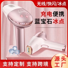 爆款男女士手持光子嫩肤蓝宝石便携无线家用激光无痛冰点脱毛仪