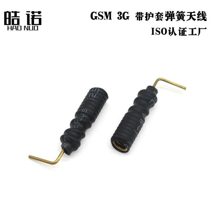 800-960M 1710-1990MHZ 铜质弹簧天线 GSM 3G带护套模块焊接天线