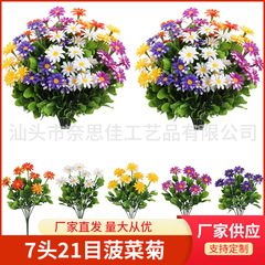 新しいモデルのカモミールの小さい手のデイジーのシミュレーションの花束のプラスチックの花の屋外のベランダの客間は食卓を飾って花を並べます。