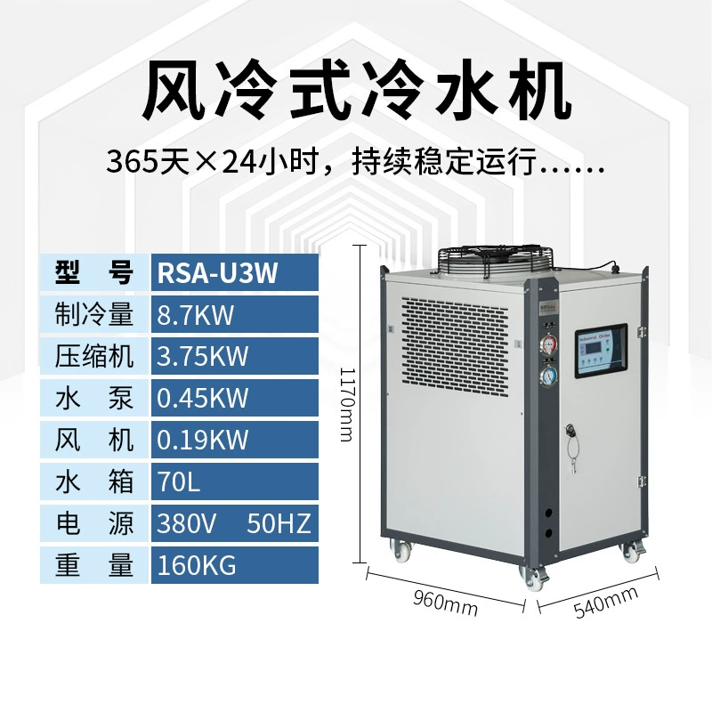 Промышленный чиллер 3P Ruisu, машина для замораживания воды, чиллер, морозильник, термостат, холодильный термостат, интеллектуальное соответствие