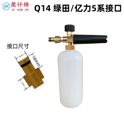 Car High Pressure Cleaner Car High pressure car wash water gun - q14-green-field-interface-1l-foam-pot