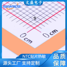 SMD贴片NTC负温度热敏电阻0603 0805 10K 3950高精度热敏电阻器