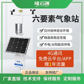 气体传感器;环境传感器;水质分析仪