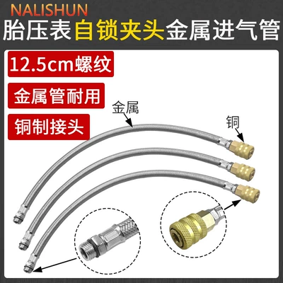 Car Air Pump Extension Tube Tire Pressure Gauge M10 Threaded Inflation Tube Tire Inflation Nozzle Stainless Steel Pressure-Resistant Air Pipe