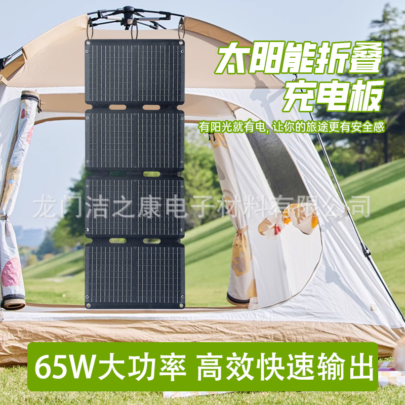 65瓦18伏单晶太阳能板一体层压折叠包户外太阳能电池板折叠式便携
