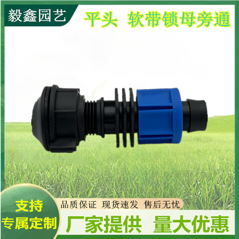 Válvula de derivación de correa suave para riego agrícola que ahorra agua, válvula de derivación de riego por goteo de correa Φ16 con doble tuerca de seguridad para un riego eficiente