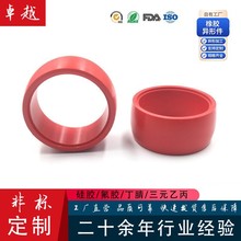 工厂定制红色丁腈橡胶密封圈耐油丁腈橡胶密封垫圈红色橡胶保护套