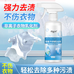 Customized OEM clothing penetration cleaner 300g white color clothes active biological enzyme to yellow stain removal