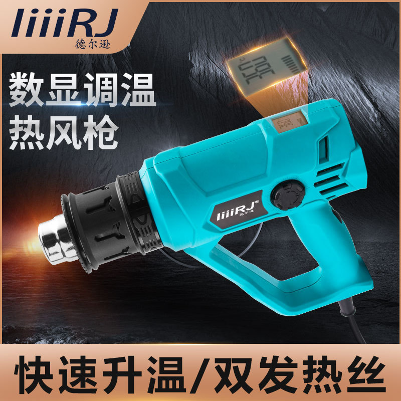 锐匠德尔逊RJ2100数显调温热风枪汽车贴膜烤枪烘枪RJ2000工业风枪