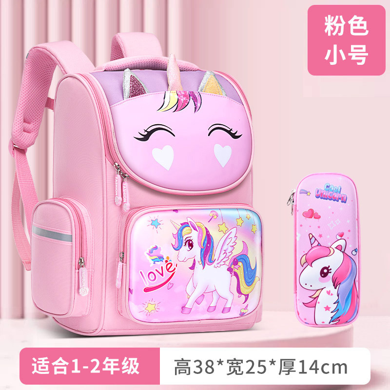 粉色-独角兽+文具盒（小号1-2年级）