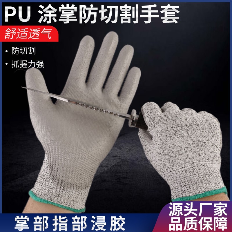 批发13针掌心浸胶PU涂掌手套工地劳保干活绿边5级防切割耐磨防滑