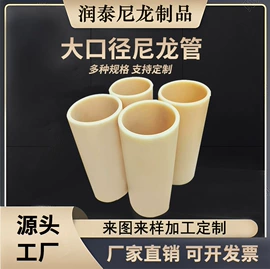 工农业塑料;其他塑料棒;尼龙塑料板