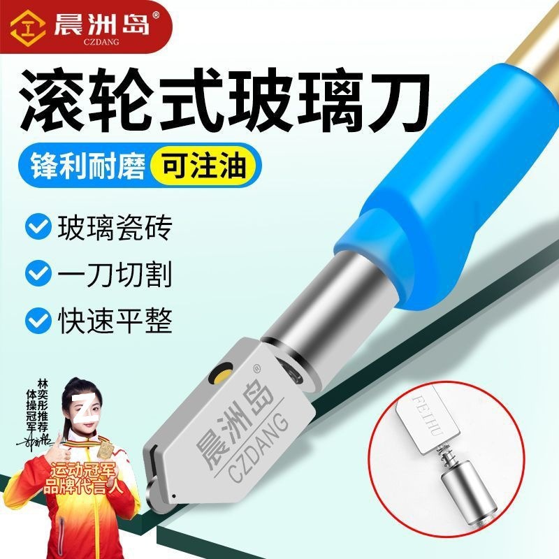 玻璃刀金刚石划厚玻璃旋转开圆孔瓷砖切割滚轮式刀头神器【厂家】