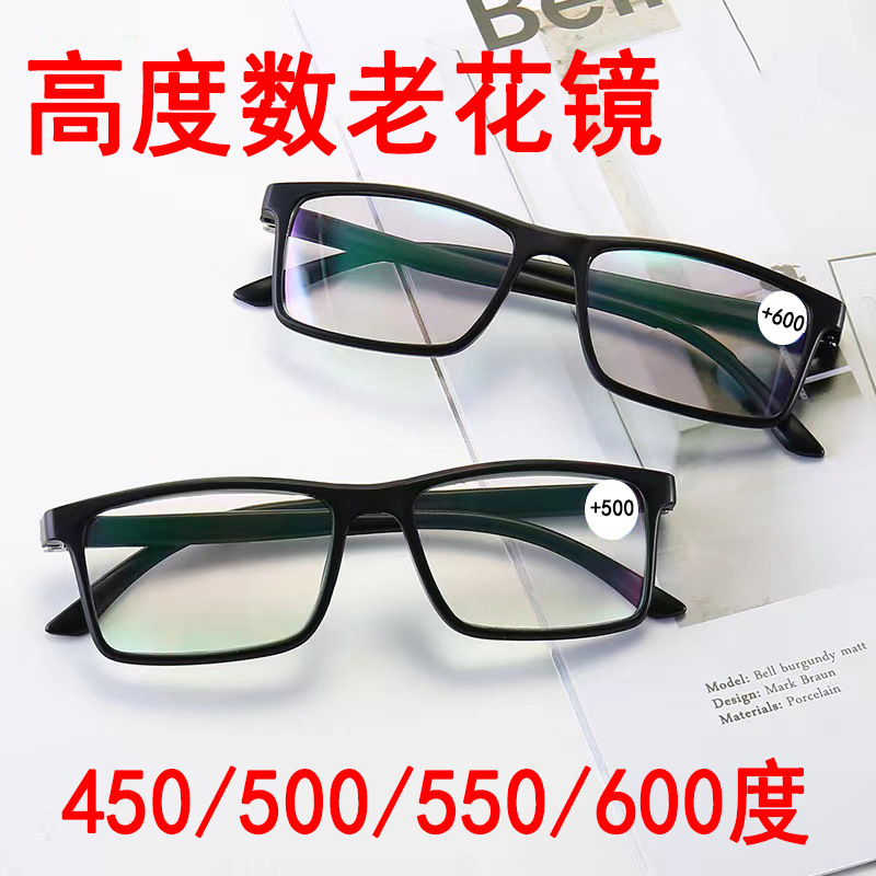 Height new reading glasses men's and women's reading glasses running in rivers and lakes Stall 450/500/550/600 degrees