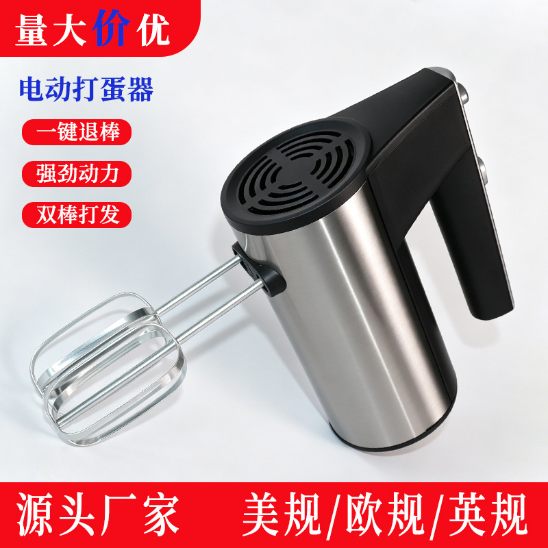 Cross-Border Electric Egg Beater, Handheld Egg Beater, Cream and Egg White Whipper, Baking Mixer, Wholesale in Stock