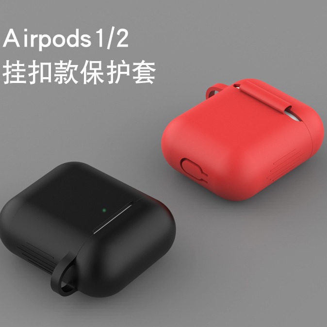 Aplicable a Apple aripods1/2 Generación Universal auricular caso funda protectora de silicona inalámbrico Bluetooth auricular caso funda protectora