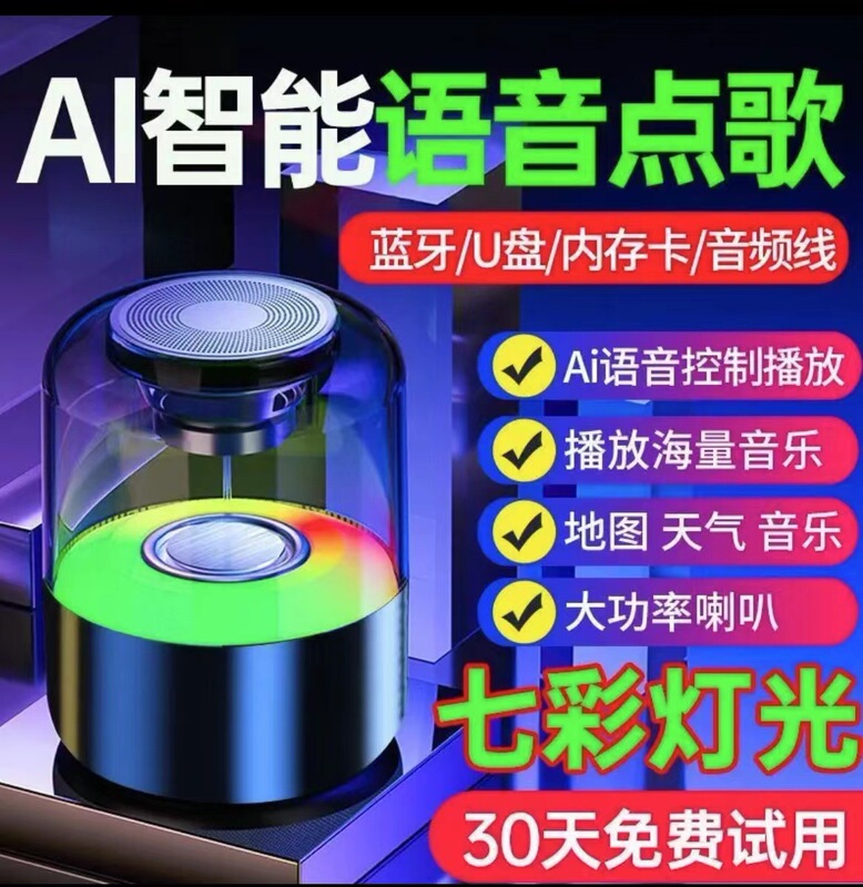 源知能自慢灯瑠璃ミニサブウーファーbluetoothスピーカー学生家庭用カード雰囲気灯ai音声|undefined
