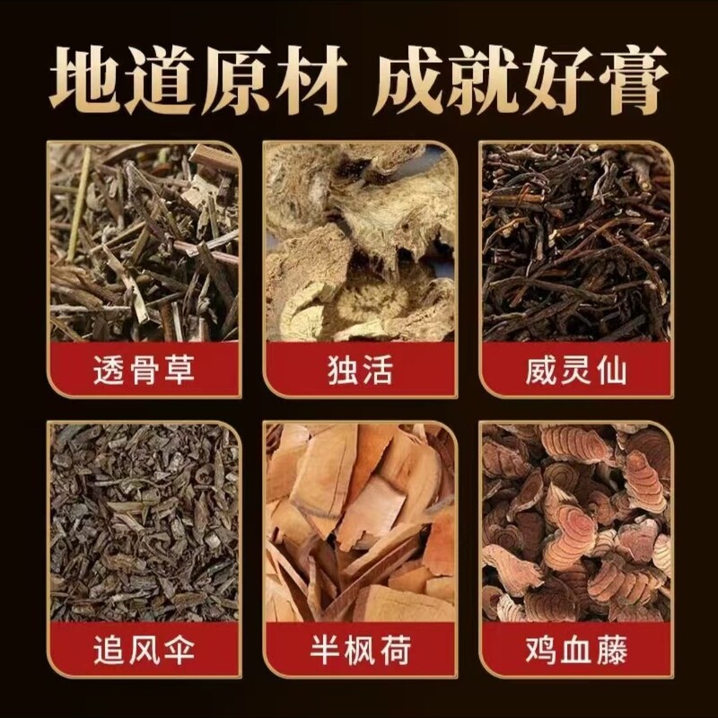 苗鲜之王老黑膏（官方正品）一件代发 货源稳定 售后无忧|undefined