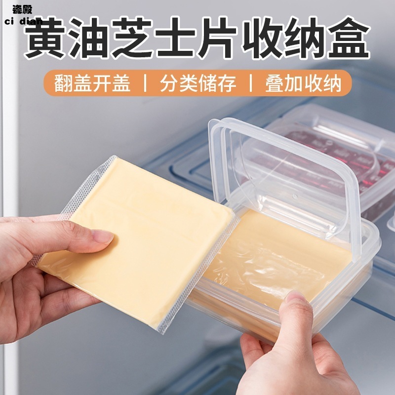 チーズ分注箱冷蔵庫果物密封保存箱ふたを開けてバターを入れます。|undefined