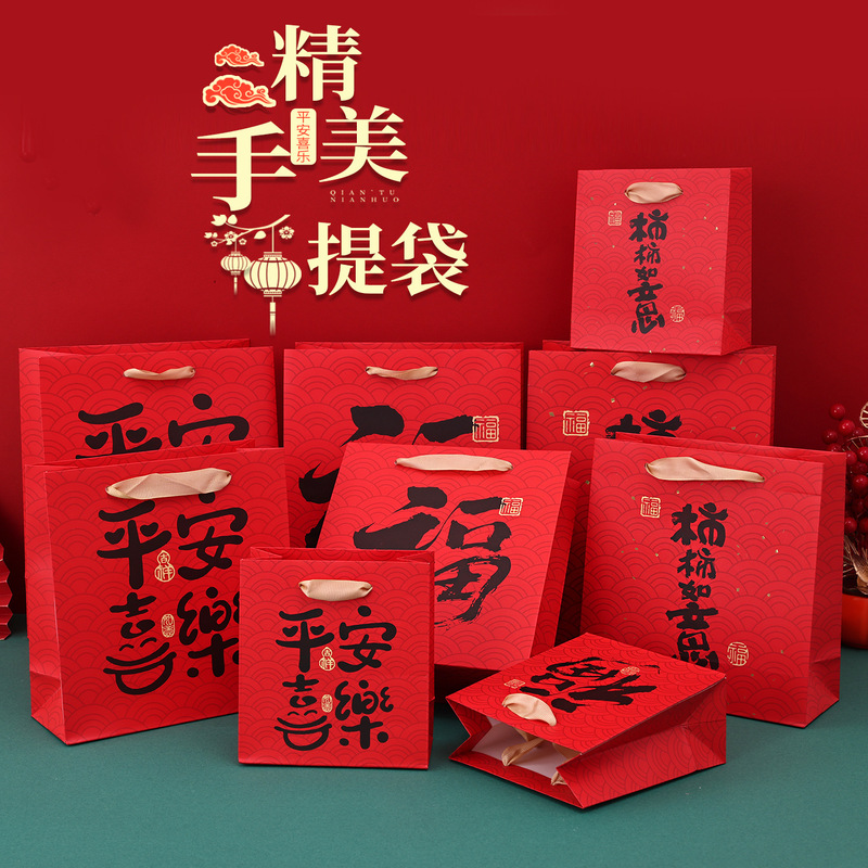 New Festive Packaging Gift Bags in Stock, Red Festive Gift Paper Bags, Hand-Held Bags, Wedding Candy Bags, Gift Bags New Festive Packaging Gift Bags in Stock, Red Festive Gift Paper Bags, Hand-Held Bags, Wedding Candy Bags, Gift Bags