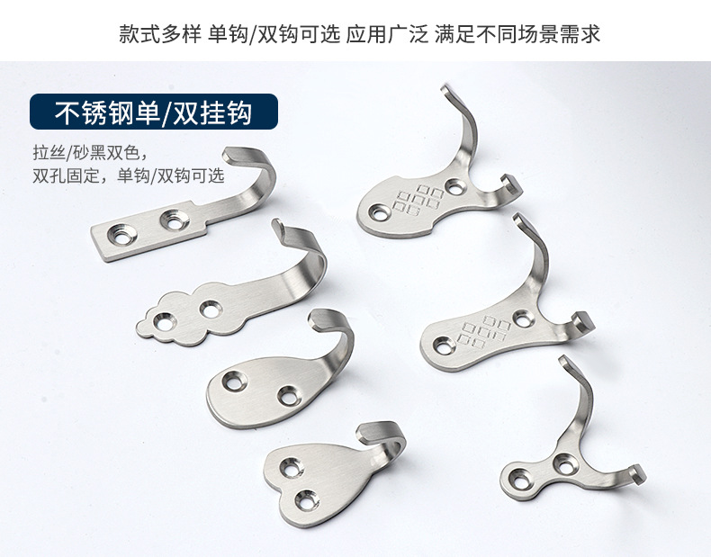 不锈钢挂钩详情页_10.jpg
