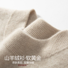 羊绒衫男100纯羊绒半高领男士纯山羊绒加厚毛衣秋冬长袖针织打底